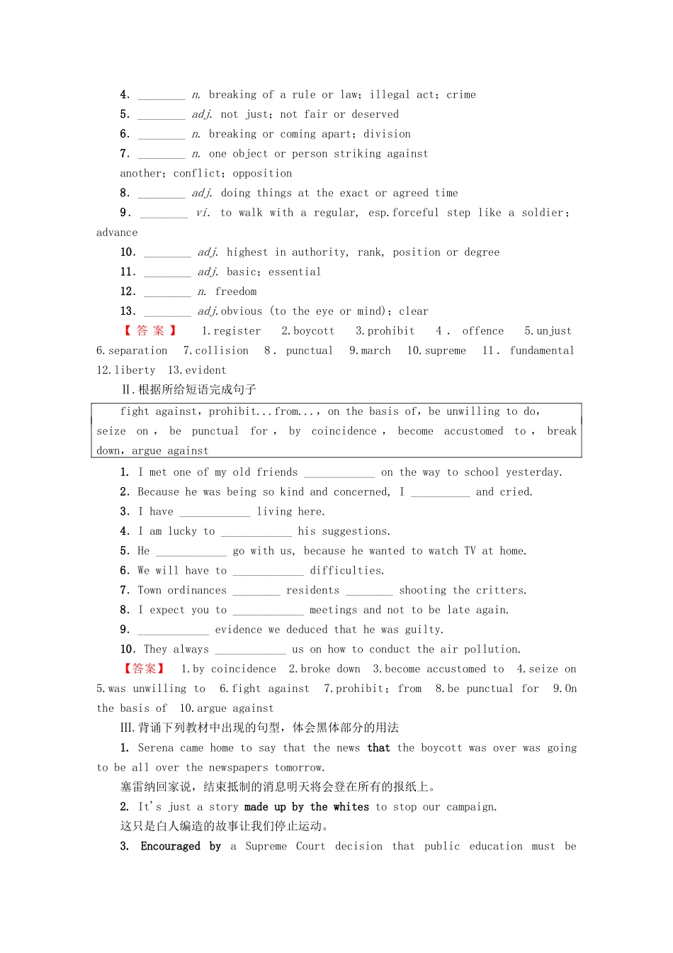 高中英语 Unit 3 Fairness for all Section Ⅰ Reading讲义 新人教版选修10-新人教版高二选修10英语教案_第2页
