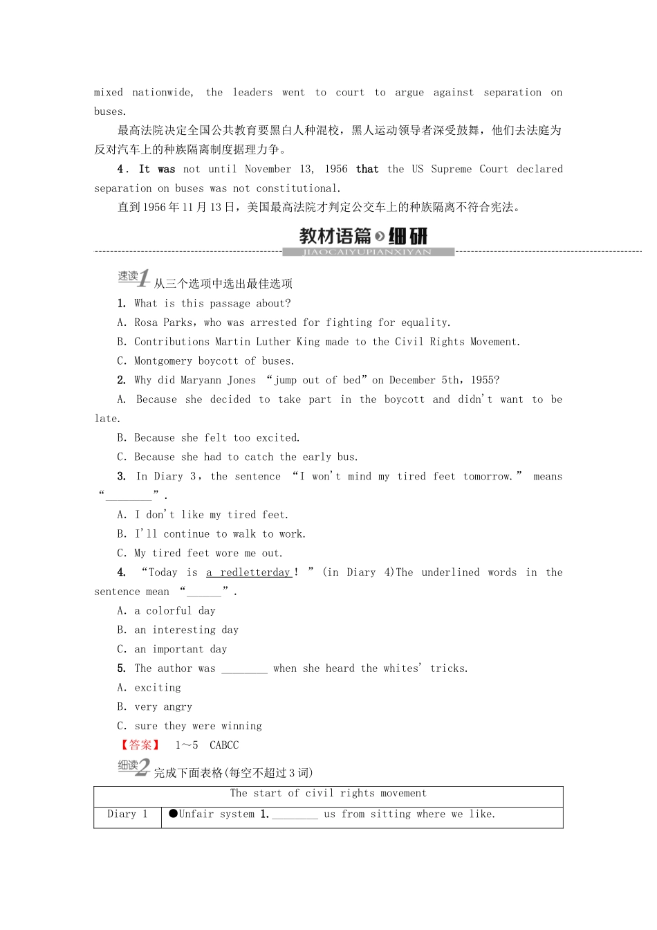 高中英语 Unit 3 Fairness for all Section Ⅰ Reading讲义 新人教版选修10-新人教版高二选修10英语教案_第3页