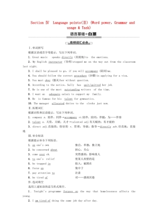 高中英语 Unit 2 What is happiness to you Section Ⅳ Language points（Ⅱ） （Word powerGrammar and usage  Task）教案（含解析）牛津译林版选修6-牛津版高二选修6英语教案