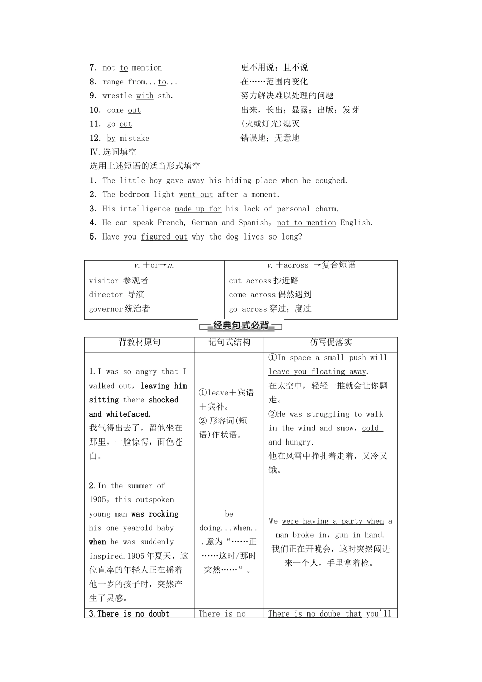 高中英语 Unit 20 New Frontiers Section Ⅳ Language Points（Ⅱ）（Lesson 2  Lesson 3）讲义 北师大版选修7-北师大版高二选修7英语教案_第2页