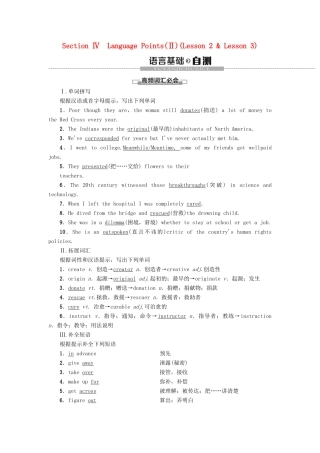 高中英语 Unit 20 New Frontiers Section Ⅳ Language Points（Ⅱ）（Lesson 2  Lesson 3）讲义 北师大版选修7-北师大版高二选修7英语教案