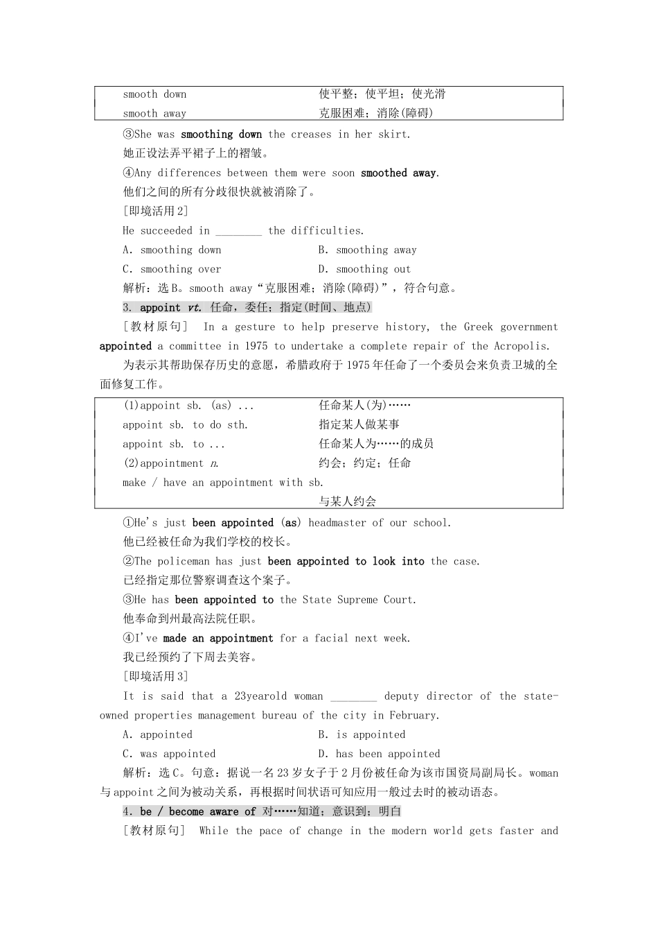 高中英语 Unit 2 Witnessing time Section Ⅱ Welcome to the unit  Reading—Language points教案（含解析）牛津译林版选修9-牛津版高二选修9英语教案_第3页