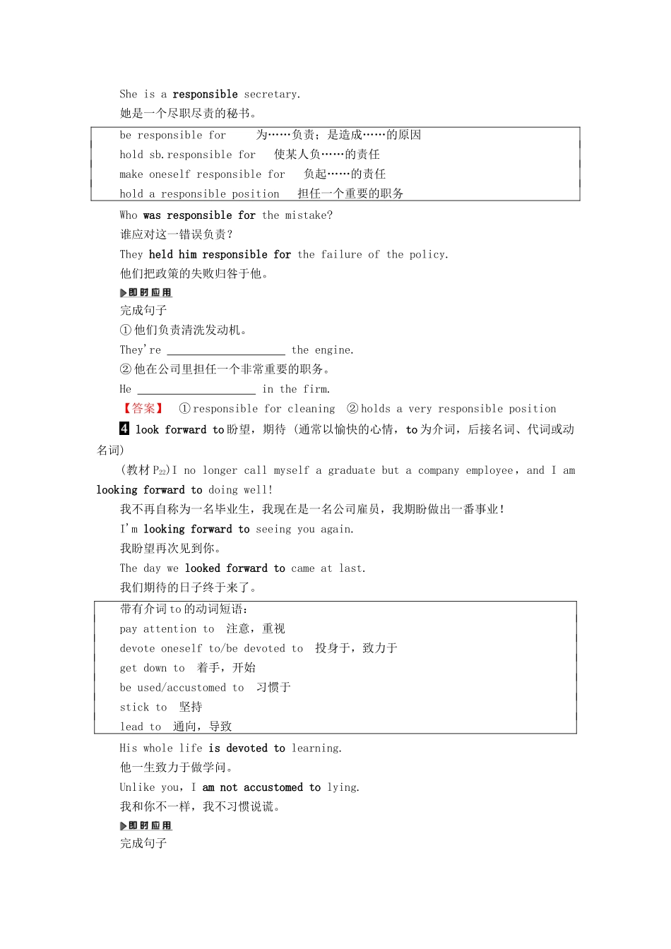 高中英语 Unit 2 Getting a job Section Ⅲ Word power  Grammar and usage教案（含解析）牛津译林版选修11-牛津版高二选修11英语教案_第3页