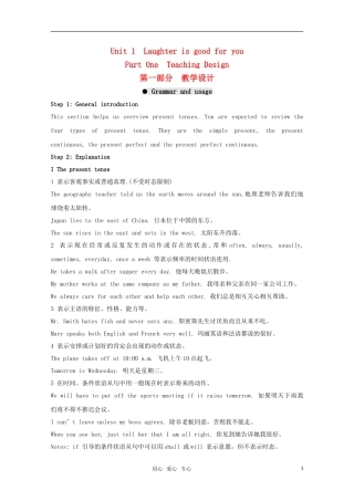 高中英语 Unit 1第一部分 Grammar and usage 教学设计 牛津译林版选修6