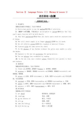 高中英语 Unit 19 Language Section Ⅱ Language Points（Ⅰ）（Warm-up  Lesson 1）讲义 北师大版选修7-北师大版高二选修7英语教案