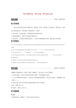 高中英语 Unit 18 Beauty Period Seven教案（含解析）北师大版选修6-北师大版高二选修6英语教案