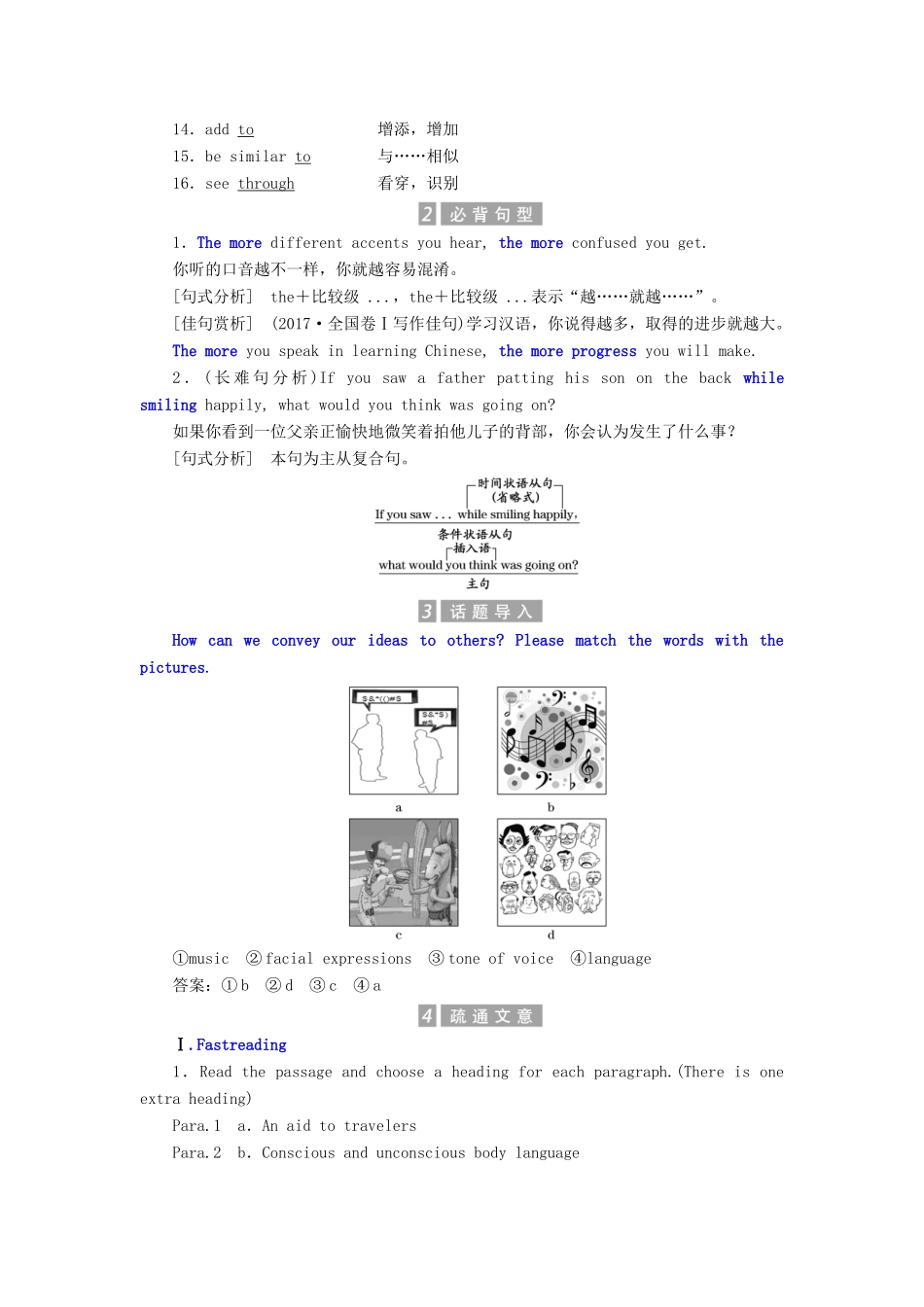 高中英语 Unit 19 Language Section Ⅱ Varieties of English  Body Language教案（含解析）北师大版选修7-北师大版高二选修7英语教案_第2页