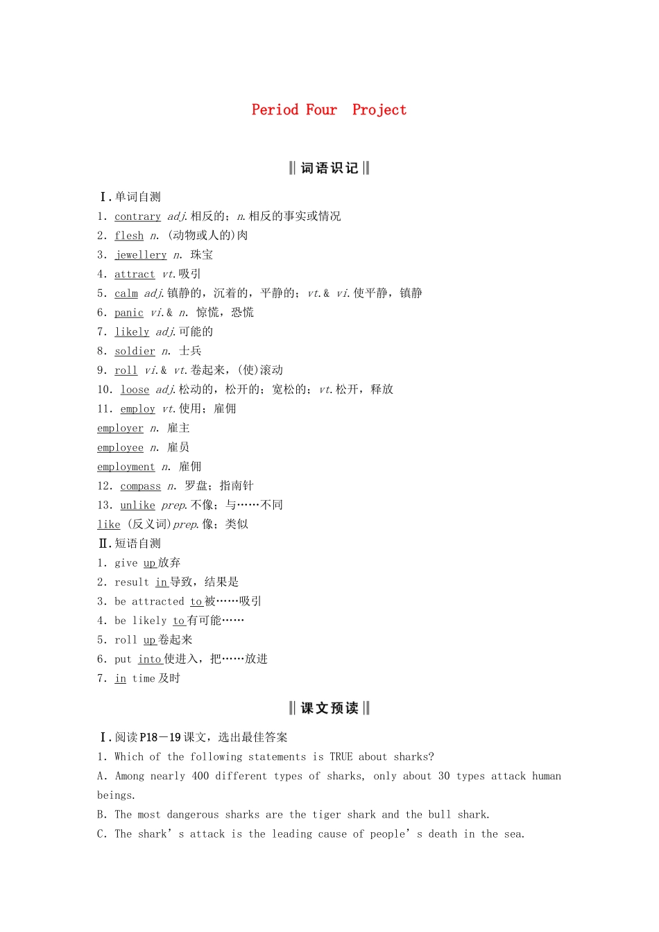 高中英语 Unit 1 The world of our senses Period Four Project讲义 牛津译林版必修3-牛津版高二必修3英语教案_第1页