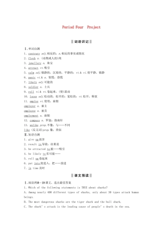 高中英语 Unit 1 The world of our senses Period Four Project讲义 牛津译林版必修3-牛津版高二必修3英语教案