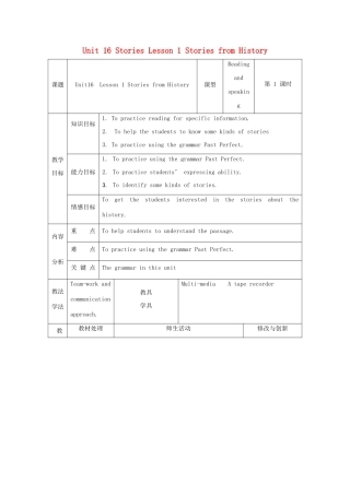 高中英语 Unit 16 Stories Lesson 1 Stories from History教案 北师大版选修6-北师大版高二选修6英语教案