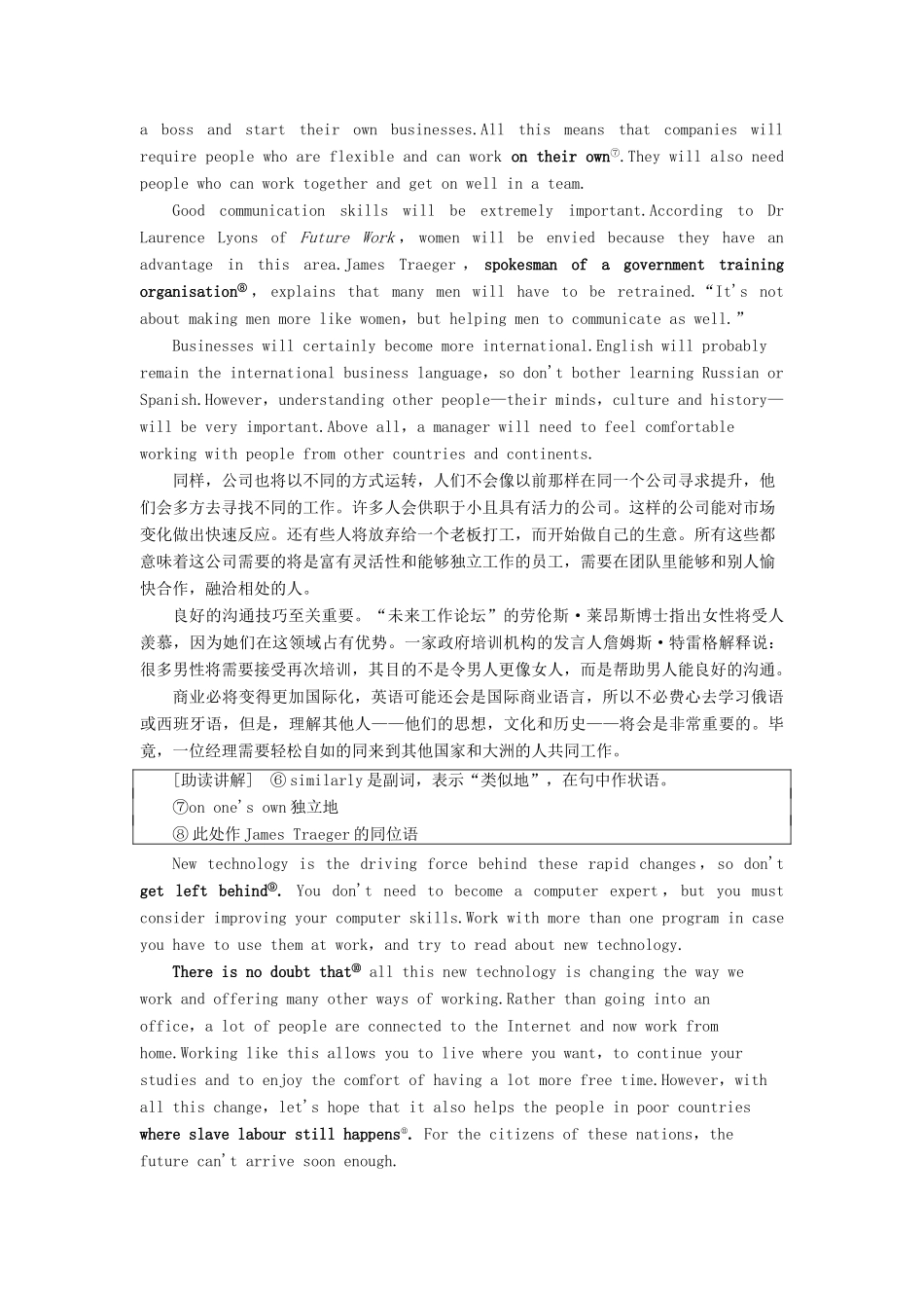 高中英语 Unit 14 Careers Section Ⅴ Reading（Ⅲ）（Lesson 4  Communication Workshop）讲义 北师大版必修5-北师大版高二必修5英语教案_第3页