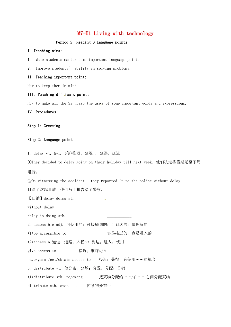 高中英语 Unit 1 Living with technology reading 2教案 牛津译林版选修7-牛津版高二选修7英语教案_第1页