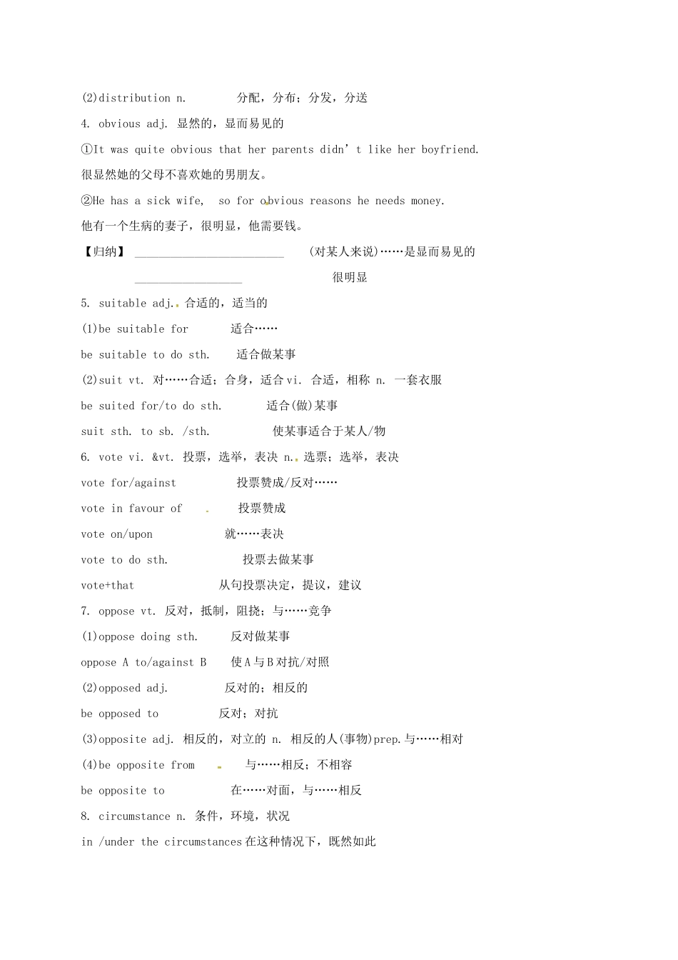 高中英语 Unit 1 Living with technology reading 2教案 牛津译林版选修7-牛津版高二选修7英语教案_第2页