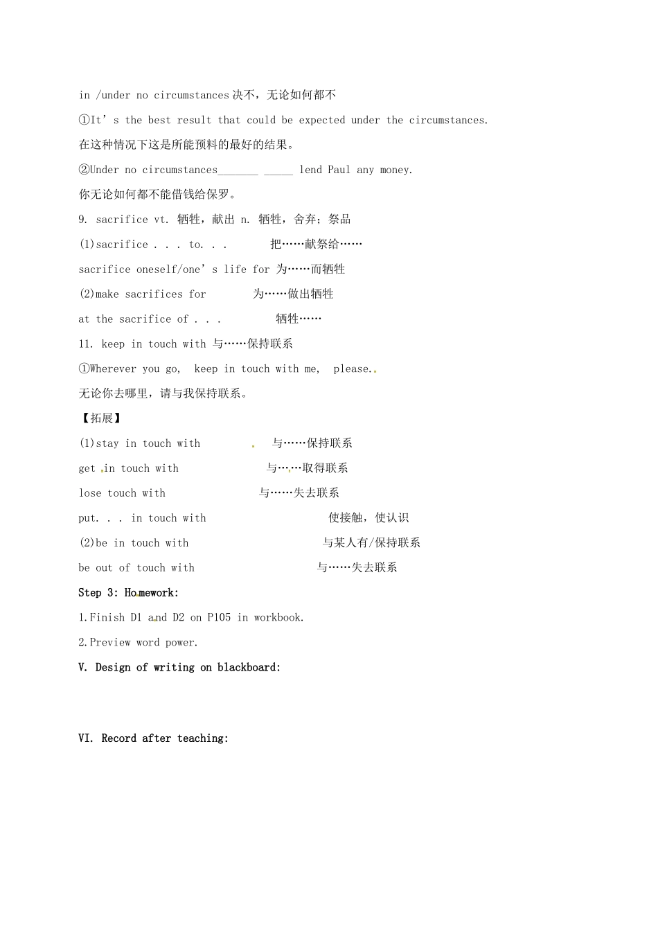 高中英语 Unit 1 Living with technology reading 2教案 牛津译林版选修7-牛津版高二选修7英语教案_第3页