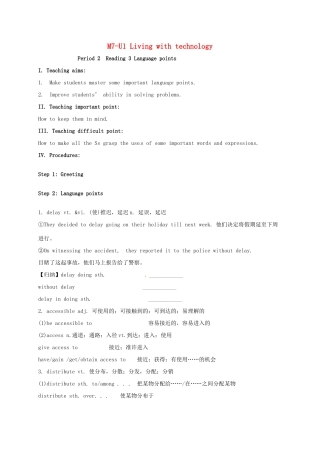 高中英语 Unit 1 Living with technology reading 2教案 牛津译林版选修7-牛津版高二选修7英语教案