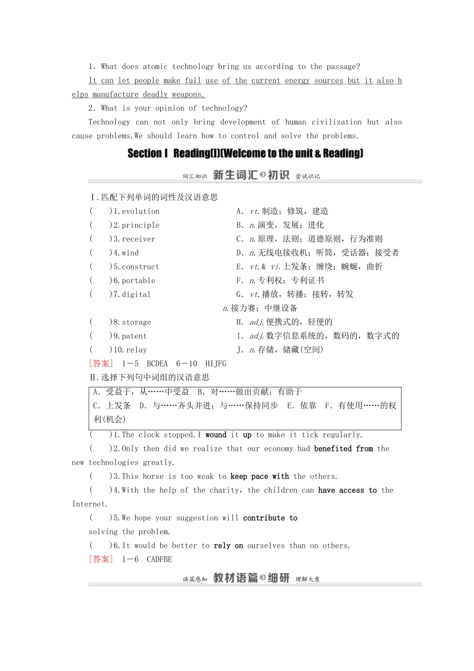 高中英语 Unit 1 Living with technology Section Ⅰ Reading （Ⅰ）（Welcome to the unit  Reading）（教师用书）教案 牛津译林版选修7-牛津版高二选修7英语教案_第2页