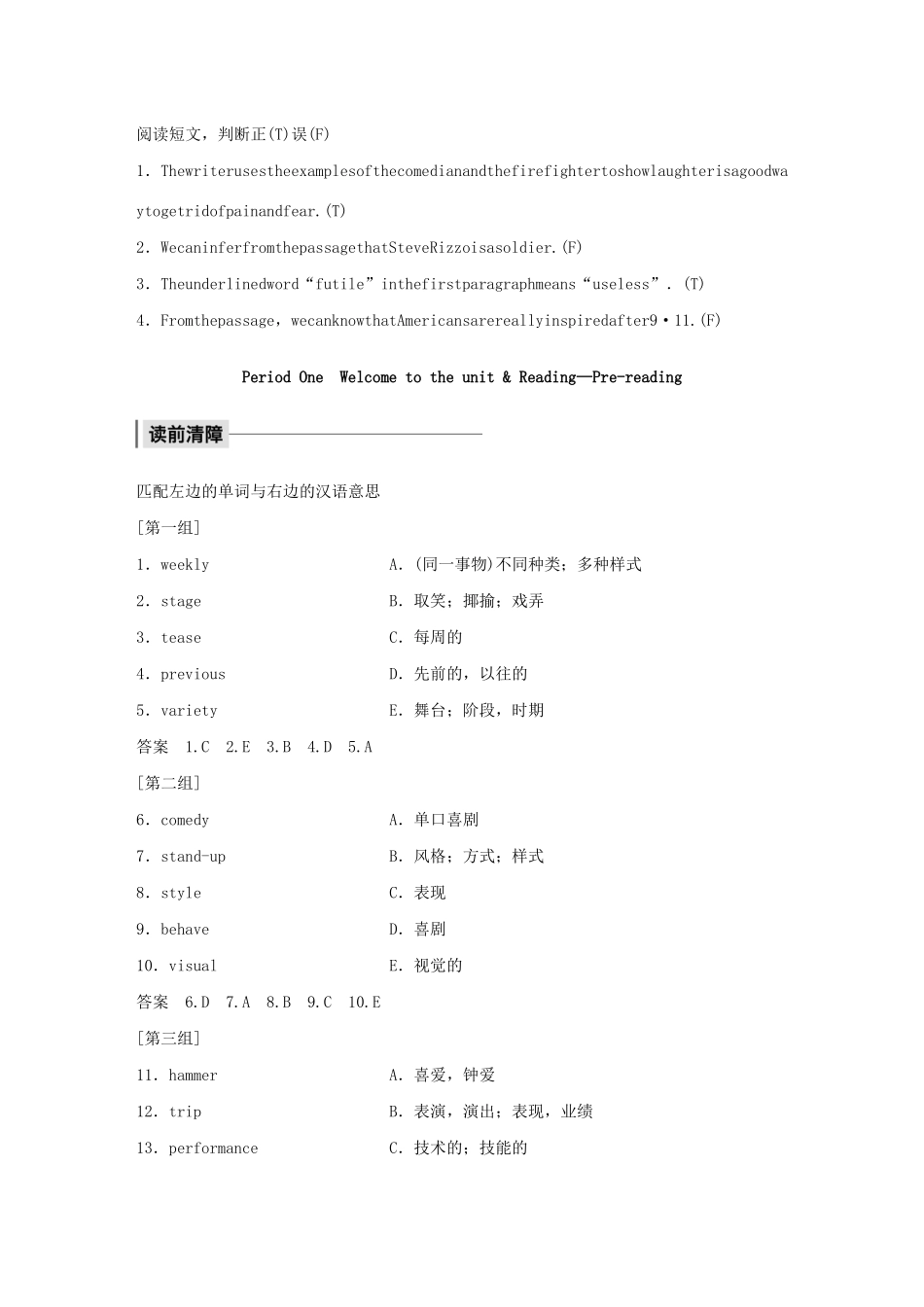 高中英语 Unit 1 Laughter is good for you Period One Welcome to the unit  Reading—Pre-reading教案（含解析）牛津译林版选修6-牛津版高二选修6英语教案_第2页