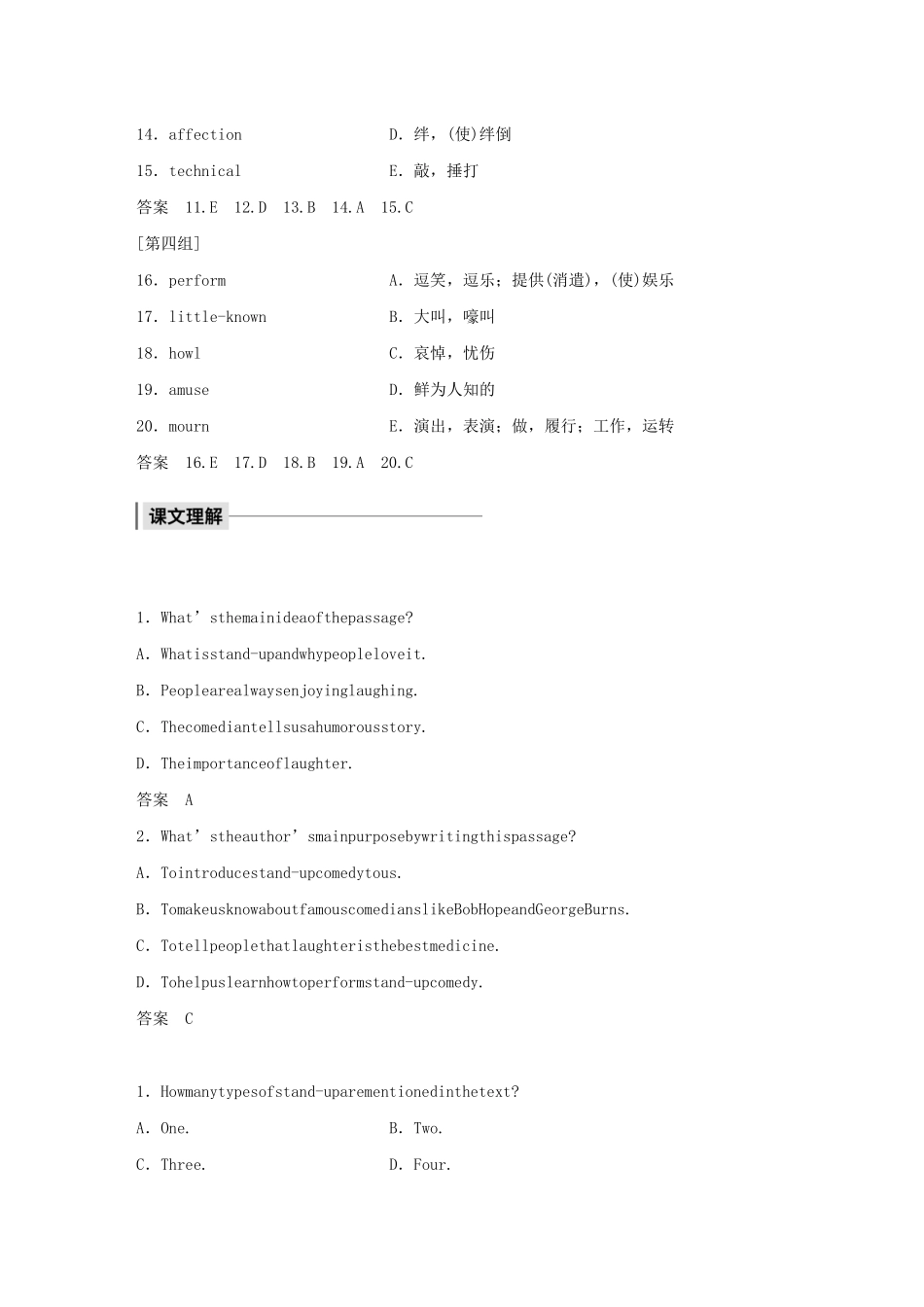 高中英语 Unit 1 Laughter is good for you Period One Welcome to the unit  Reading—Pre-reading教案（含解析）牛津译林版选修6-牛津版高二选修6英语教案_第3页
