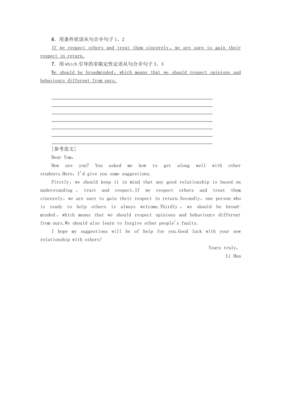 高中英语 Unit 1 Getting along with others Section Ⅶ Guided Writing（教师用书）教案 牛津译林版必修5-牛津版高二必修5英语教案_第3页