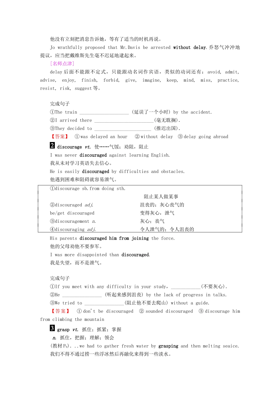高中英语 Unit 1 Nothing ventured, nothing gained Section Ⅳ Using Language讲义 新人教版选修10-新人教版高二选修10英语教案_第2页