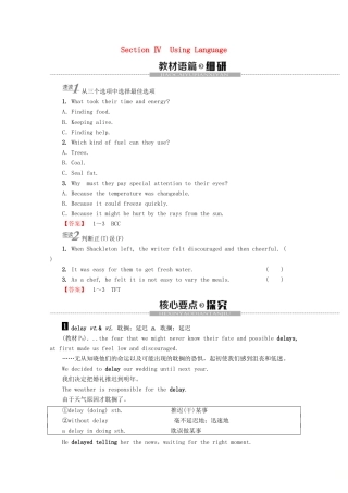 高中英语 Unit 1 Nothing ventured, nothing gained Section Ⅳ Using Language讲义 新人教版选修10-新人教版高二选修10英语教案