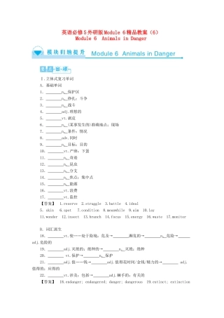 高中英语 Module6精品教案（6）外研版必修5-外研版高二必修5英语教案