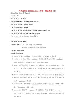 高中英语 Module4方案一精品教案（1）外研版必修5-外研版高二必修5英语教案
