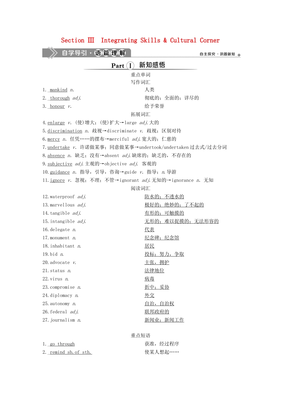 高中英语 Module 6 The World’s Cultural Heritage Section Ⅲ Integrating Skills  Cultural Corner教案 外研版选修7-外研版高二选修7英语教案_第1页