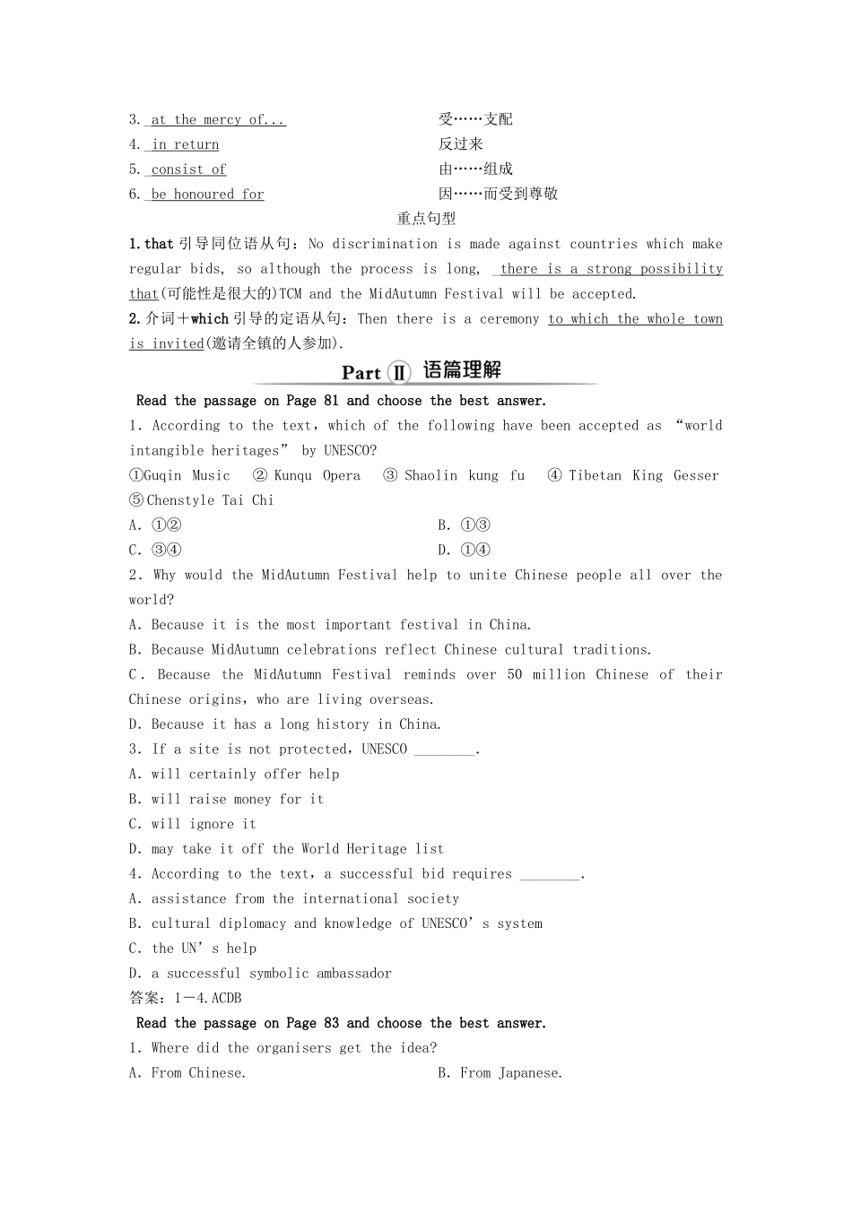 高中英语 Module 6 The World’s Cultural Heritage Section Ⅲ Integrating Skills  Cultural Corner教案 外研版选修7-外研版高二选修7英语教案_第2页