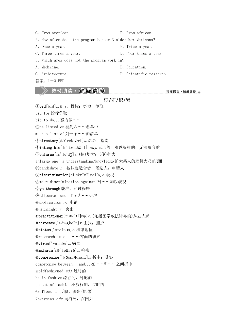 高中英语 Module 6 The World’s Cultural Heritage Section Ⅲ Integrating Skills  Cultural Corner教案 外研版选修7-外研版高二选修7英语教案_第3页