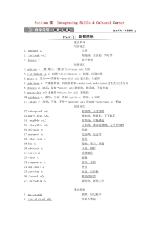 高中英语 Module 6 The World’s Cultural Heritage Section Ⅲ Integrating Skills  Cultural Corner教案 外研版选修7-外研版高二选修7英语教案