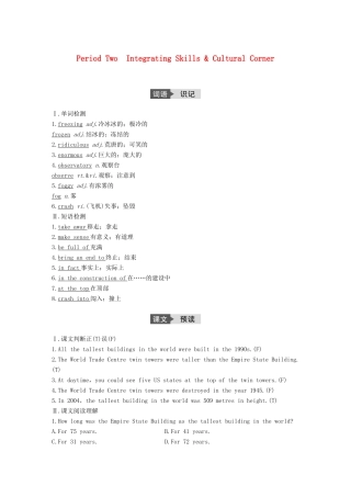 高中英语 Module 6 Old and New Period Two Integrating Skills  Cultural Corner讲义 外研版必修3-外研版高二必修3英语教案
