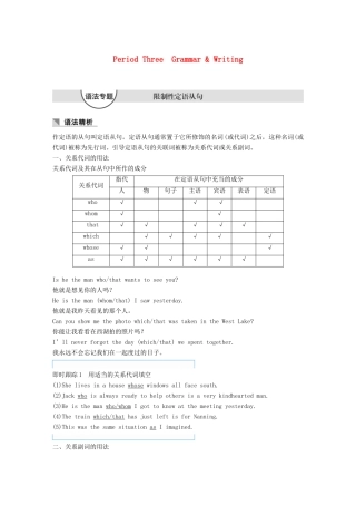 高中英语 Module 5 Great people and Great Invention of Ancient China Period Three Grammar  Writing讲义 外研版必修3-外研版高二必修3英语教案