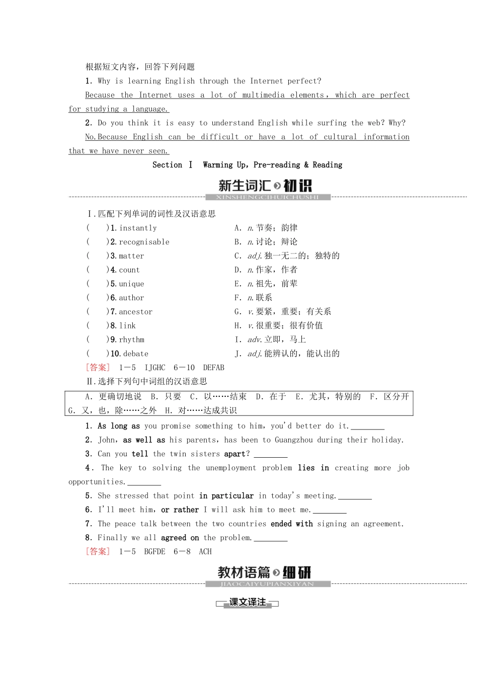 高中英语 Module 4 Which English Section Ⅰ Warming UpPre-reading  Reading教案（含解析）外研版选修8-外研版高二选修8英语教案_第2页