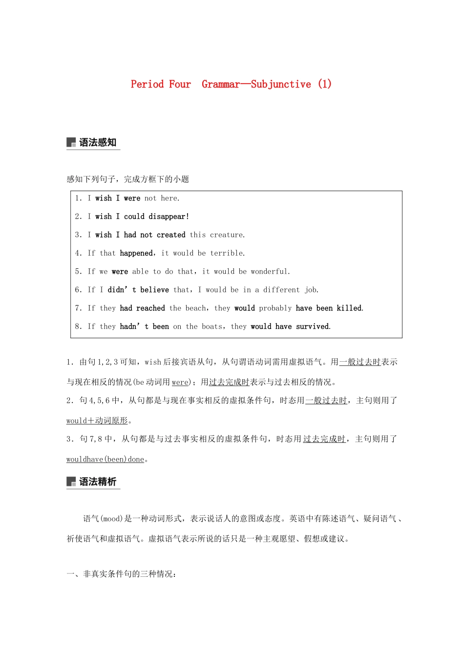高中英语 Module 5 Cloning Period Four教案（含解析）外研版选修6-外研版高二选修6英语教案_第1页