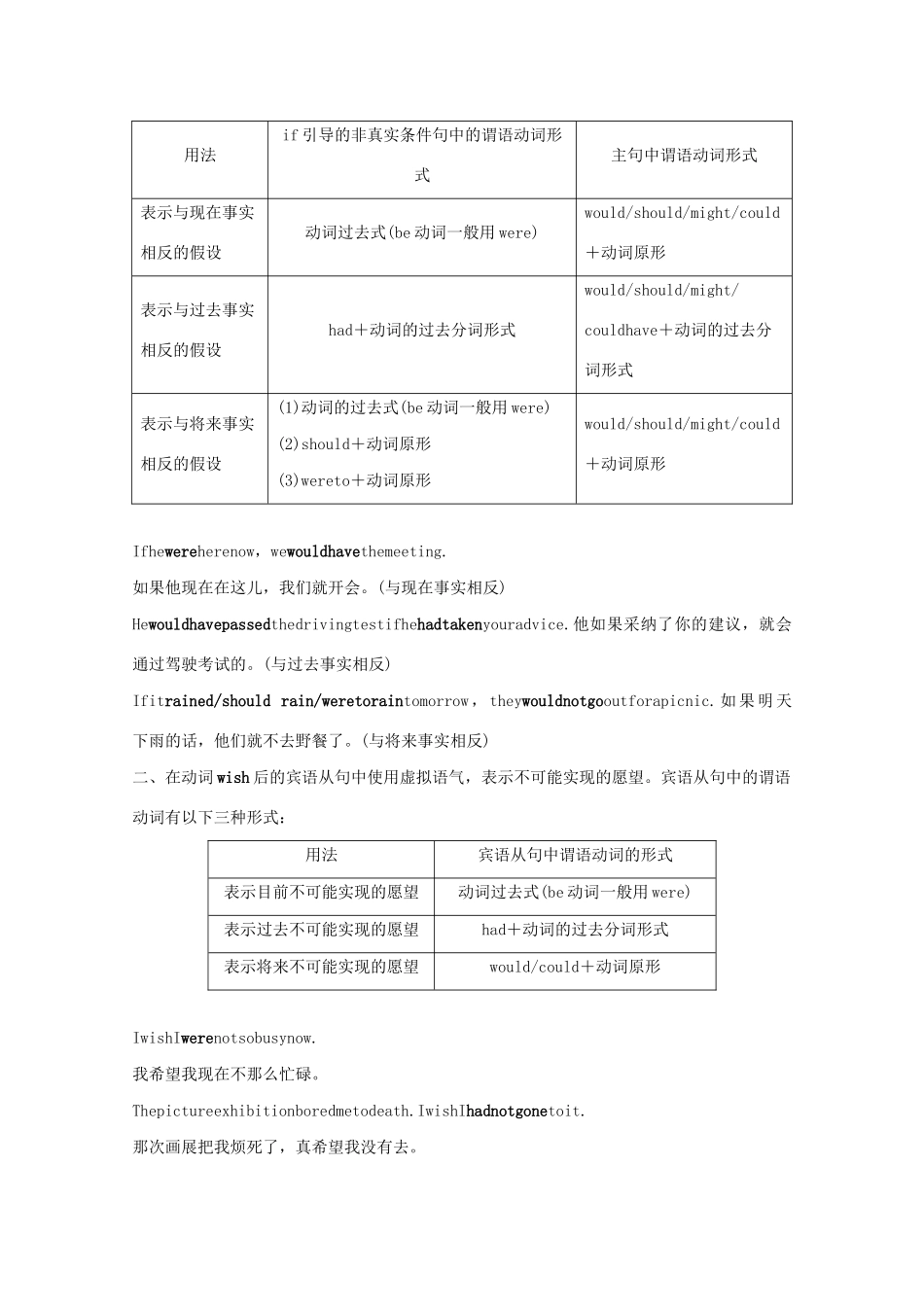 高中英语 Module 5 Cloning Period Four教案（含解析）外研版选修6-外研版高二选修6英语教案_第2页