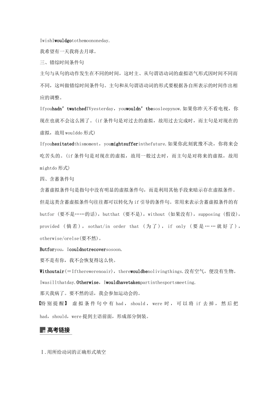 高中英语 Module 5 Cloning Period Four教案（含解析）外研版选修6-外研版高二选修6英语教案_第3页
