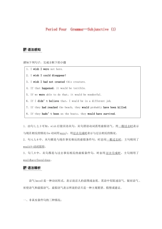 高中英语 Module 5 Cloning Period Four教案（含解析）外研版选修6-外研版高二选修6英语教案