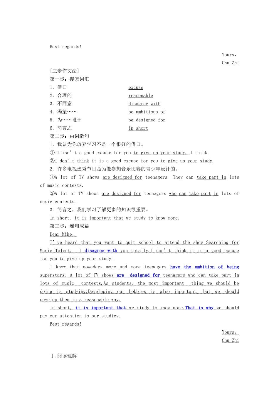 高中英语 Module 4 Music Section Ⅴ Writing—电子邮件教案（含解析）外研版选修6-外研版高二选修6英语教案_第2页