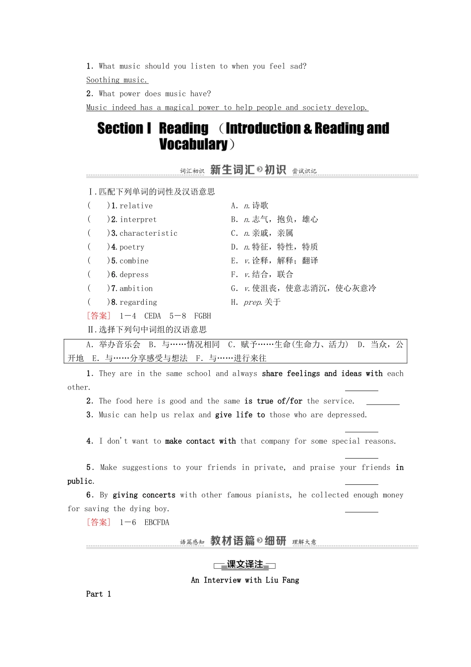 高中英语 Module 4 Music Section Ⅰ Reading（Introduction  Vocabulary and Reading）（教师用书）教案 外研版选修6-外研版高二选修6英语教案_第2页