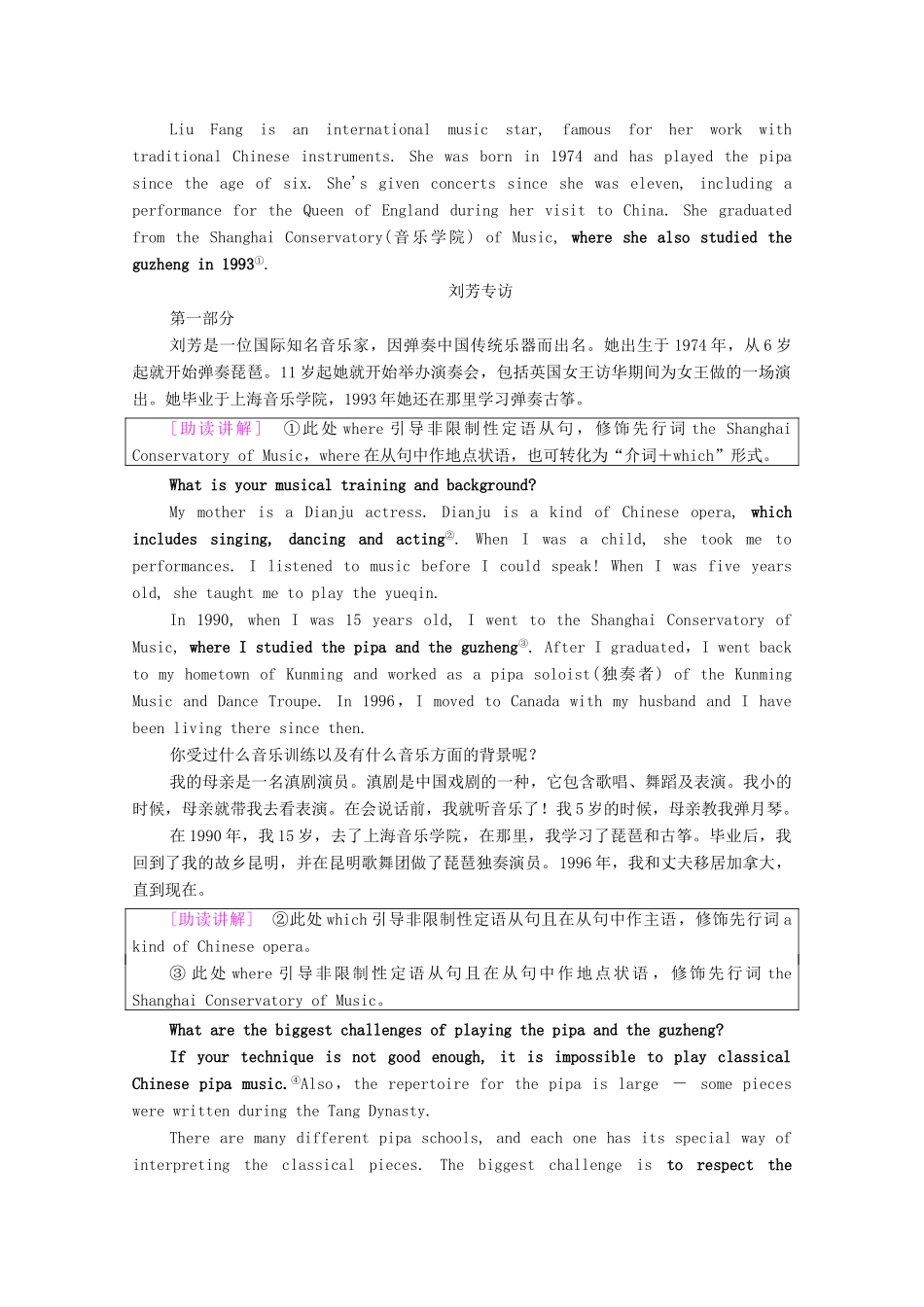 高中英语 Module 4 Music Section Ⅰ Reading（Introduction  Vocabulary and Reading）（教师用书）教案 外研版选修6-外研版高二选修6英语教案_第3页