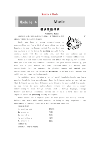 高中英语 Module 4 Music Section Ⅰ Reading（Introduction  Vocabulary and Reading）（教师用书）教案 外研版选修6-外研版高二选修6英语教案