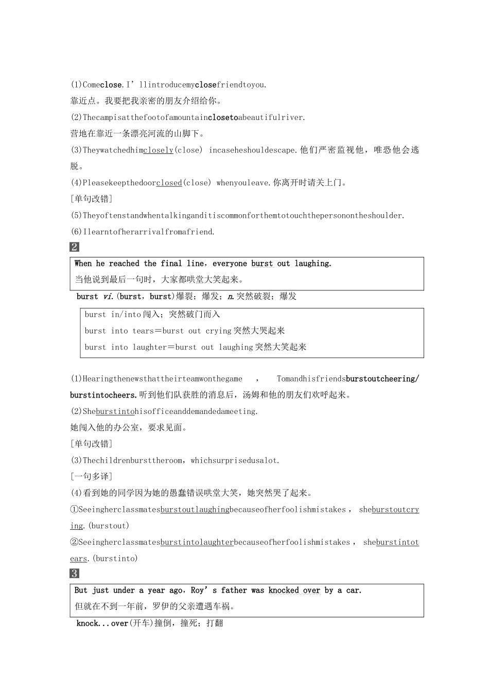 高中英语 Module 3 Interpersonal Relationships—Friendship Period Two教案（含解析）外研版选修6-外研版高二选修6英语教案_第3页