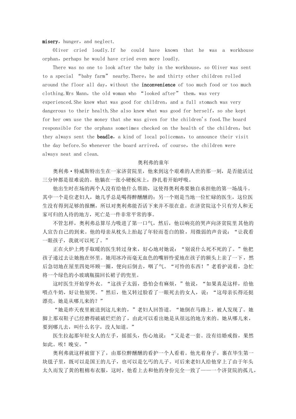 高中英语 Module 2 Fantasy Literature英美文化欣赏教案（含解析）外研版选修6-外研版高二选修6英语教案_第2页