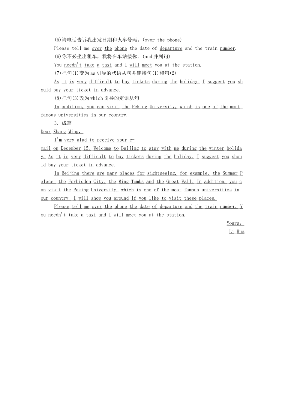 高中英语 Module 1 Small Talk Section Ⅳ Writing—写一封建议信教案 外研版选修6-外研版高二选修6英语教案_第3页