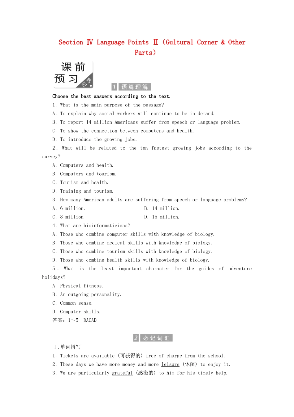 高中英语 Module 2 A job worth doing Section Ⅳ Language Points Ⅱ（Gultural Corner  Other Parts）教案（含解析）外研版必修5-外研版高二必修5英语教案_第1页