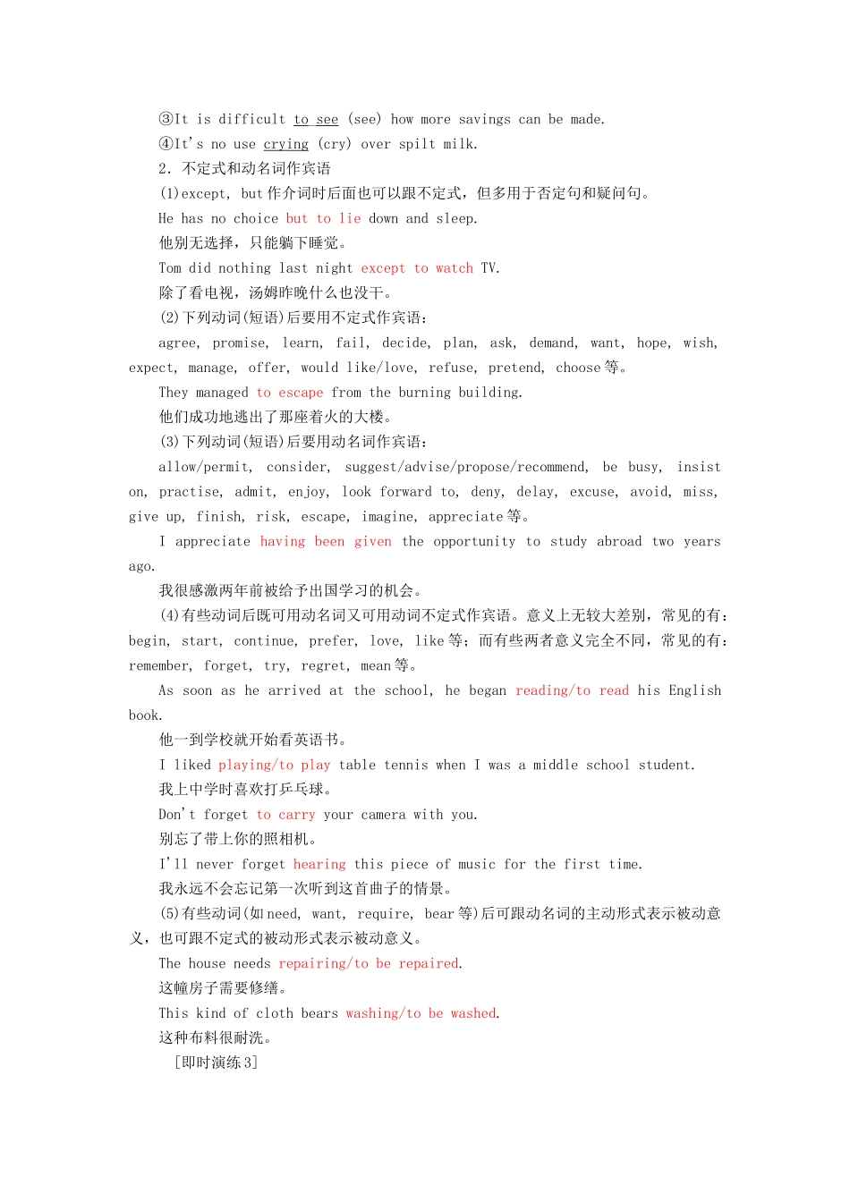高中英语 Module 2 The Renaissance Section Ⅲ Grammar— 非谓语动词教案（含解析）外研版选修8-外研版高二选修8英语教案_第3页