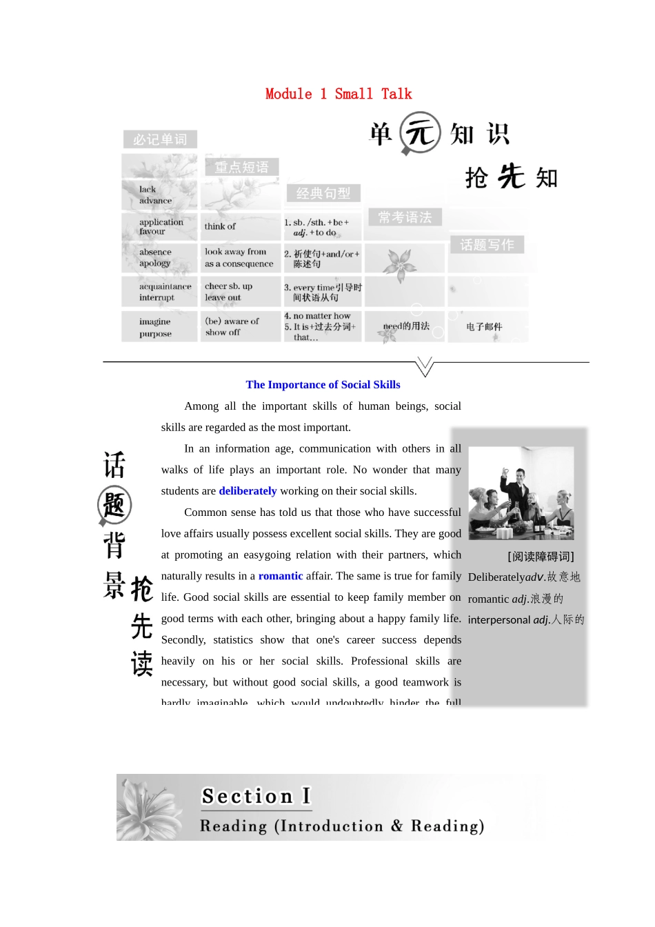 高中英语 Module 1 Small Talk Section Ⅰ Reading（Introduction  Reading）教案（含解析）外研版选修6-外研版高二选修6英语教案_第1页
