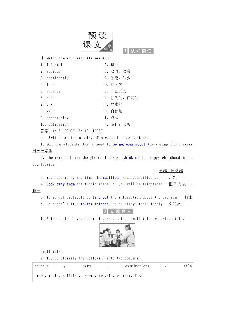 高中英语 Module 1 Small Talk Section Ⅰ Reading（Introduction  Reading）教案（含解析）外研版选修6-外研版高二选修6英语教案_第2页