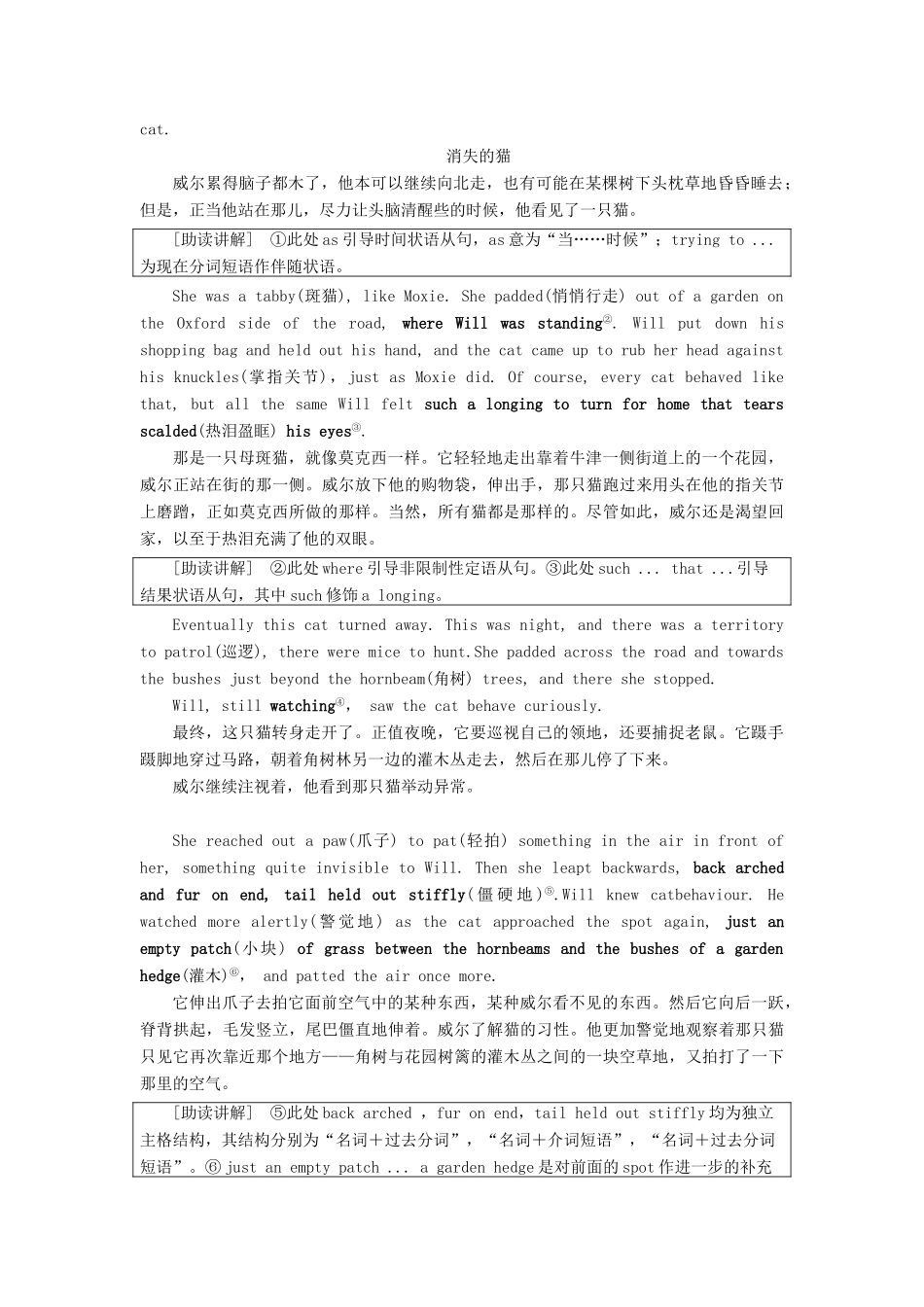 高中英语 Module 2 Fantasy Literature Section Ⅰ Warming UpPre-reading  Reading教案（含解析）外研版选修6-外研版高二选修6英语教案_第3页